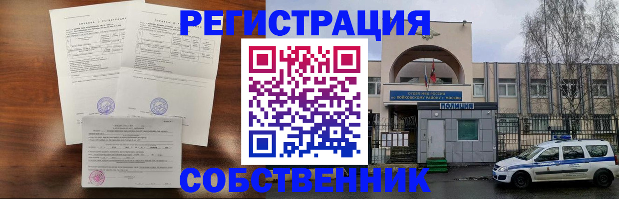 временная регистрация гарантия в Баймаке