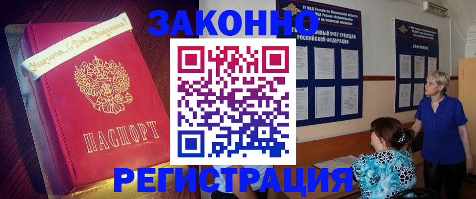 прописка поиск в Баймаке